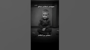 سورة النصر يقرا طفل بصوت رائع