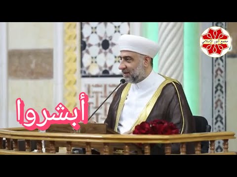 فتح الباري عنوان الدرس أبشروا لفضيلة الشيخ الدكتور محمد علي الملا