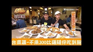 【台南】不到300元18種口味比薩隨你吃到飽！Double Cheese ... 