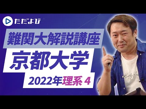 焼きそばさん専用】京大入試詳細解説 2022-1998 焼きそばさん