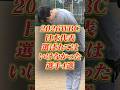 💥2026WBC日本代表『選ばれてはいけなかった選手4選』💥#wbc #侍ジャパン #侍japan