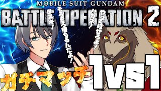 【#バトオペ２ /コラボ】ハガタヌかく語りけり第18回【#機動戦士ガンダムバトルオペレーション2 】タヌキ視点