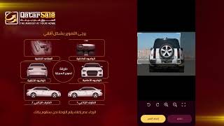 طريقة تصوير المركبة في قطر سيل How to take vehicle  pictures in qatarsale