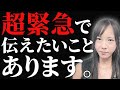 【緊急告知】宅建試験 直前対策講座&オンライン模試 募集スタート!