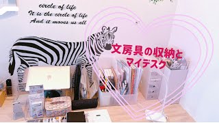 【マイデスクと文房具の収納】Canonのinspicも使ってみたよ