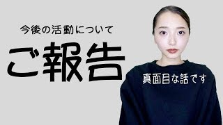 今後の活動についてご報告。