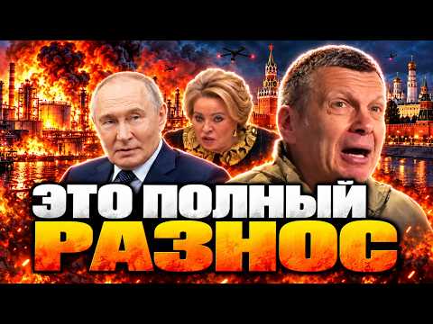 Пропаганда НЕ ВЫДЕРЖИВАЕТ! МОСКВУ НАКРЫЛО. «ФЛАМИНГО» РАЗМОТАЛИ ВОЕННУЮ ПРОМЫШЛЕННОСТЬ РФ.