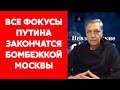 Невзоров о сером и необразованном Путине и симптомах фашизма в России