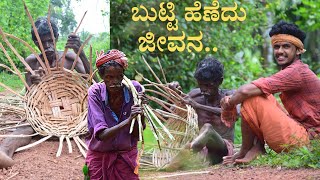 ಬುಟ್ಟಿ ಹೆಣೆದು ಜೀವನ | Biggest Basket making from forest rope | Village lifestyle | Butti making