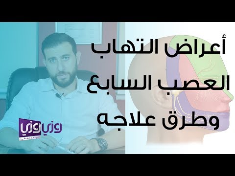 فيديو: إدارة مرض اللفحة الشرقيّة - ما هي أعراض مرض اللفحة الشرقيّة وعلاجها