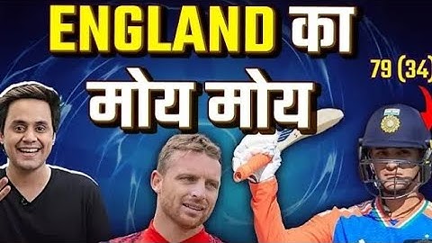 Kolkata T20 में England की बेज्जती | India vs England |