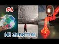 ЧЕЛЛЕНДЖ ПОПРОБУЙ НЕ ЗАЛИПНУТЬ ► ВСЕ РАВНО ЗАЛИПНЕШЬ #6