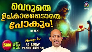 2380. It will be in vain and of no use! (Is 58:4) | Fr. Binoy Karimaruthinkal PDM