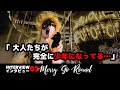 湾岸の羊〜Sheep living on the edge〜 Interview#3 -Merry-Go-Round-