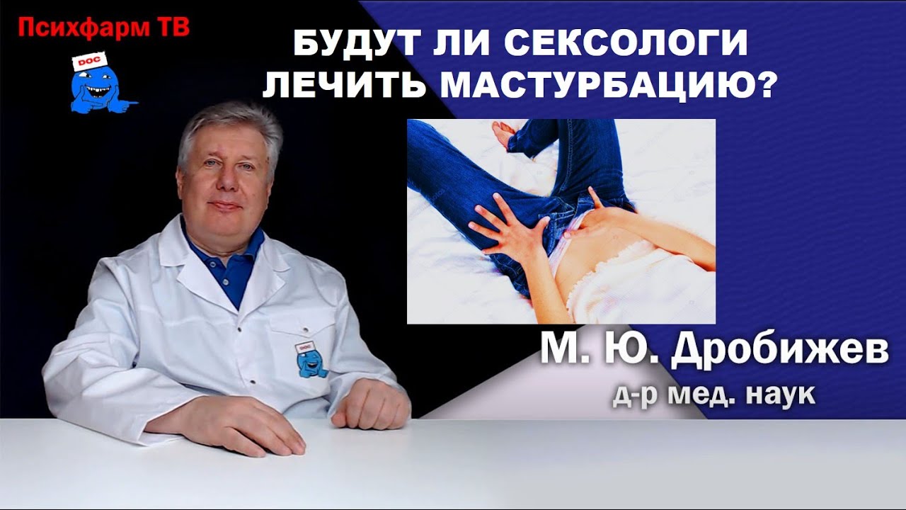 Может Ли Врач Узнать Что Ты Дрочишь Может Ли Врач Узнать Что Ты Дрочишь