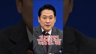 “집 6채 장동혁… ‘8억밖에 안 돼요?’ 국민들 분노 폭발🔥”