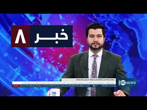 Ariana News 8pm News: 11 October 2026 | آریانا نیوز: خبرهای دری ۱۹ میزان ۱۴۰۵