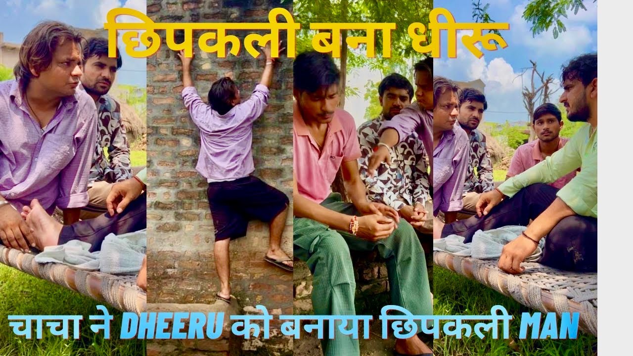 DHEERU KE KARNAME ||  