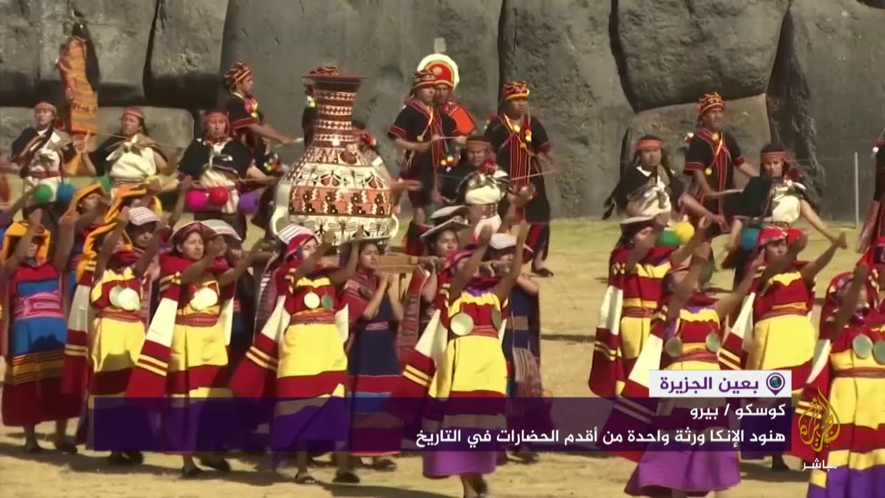 هنود الإنكا يحتفلون بمهرجان “انتي ريامي” في بيرو