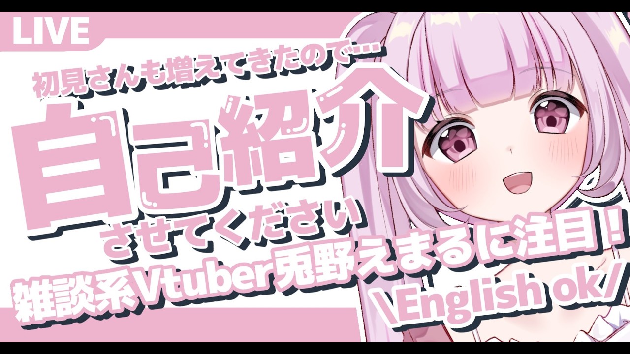 ビーさん※自己紹介読んでください 初見さんおいで！』コメント全読みVtuber自己紹介配信！English OK