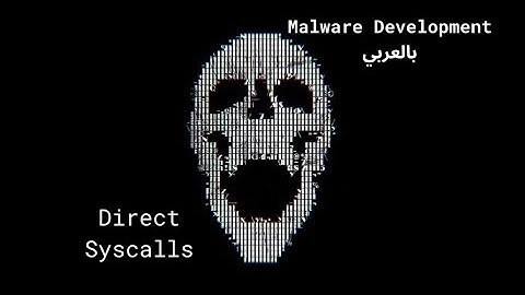 Direct Syscalls - Malware Development بالعربي