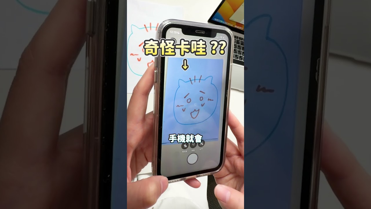 iPhone 竟然可以連動 Mac？你必學的小技巧！