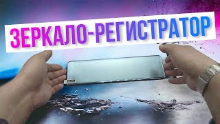 ЗЕРКАЛО ВИДЕОРЕГИСТРАТОР LESA X66 - КАЧЕСТВЕННО И ПРОСТО