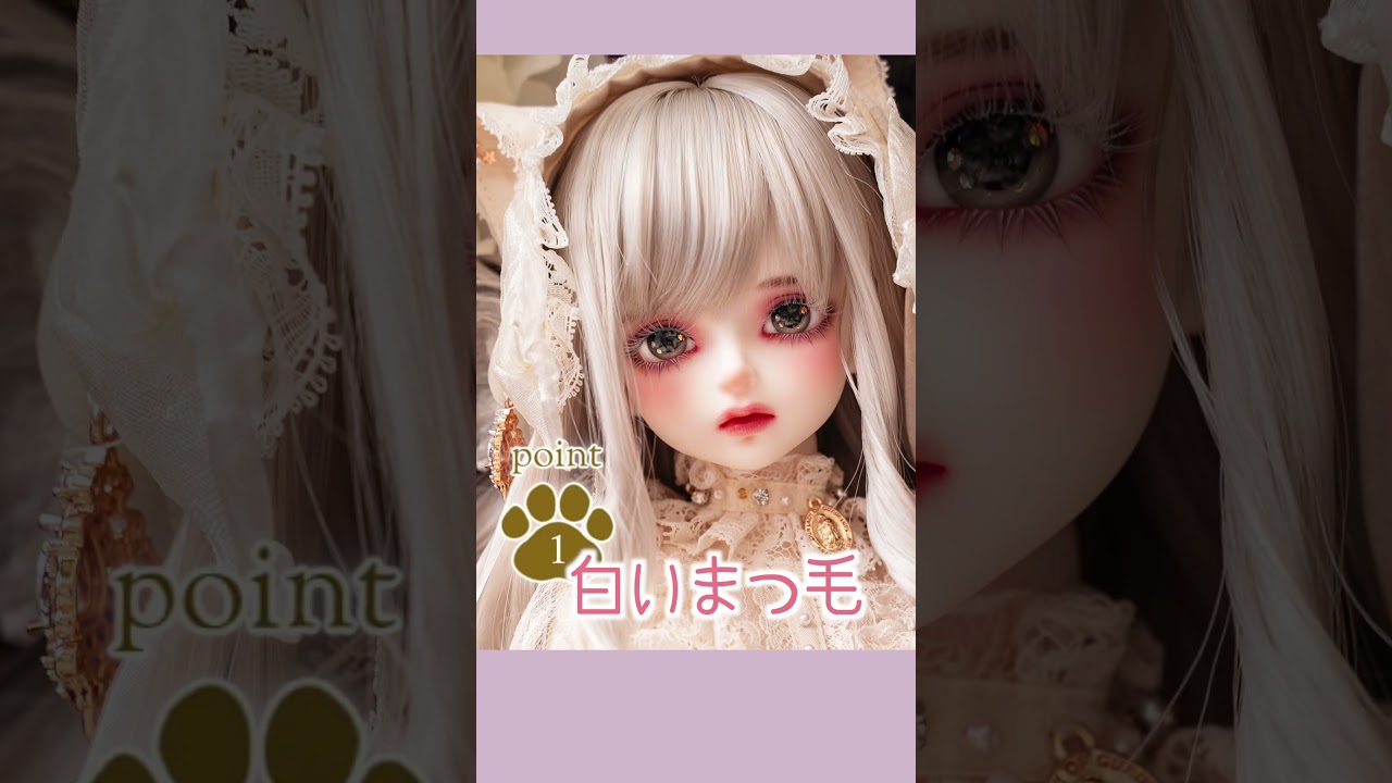 ドール】白猫コラボの可愛すぎるドール ついに登場！黒猫も待望の復活