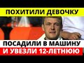 Похищена 12-летняя дочь хоккеиста Алексея Терещенко