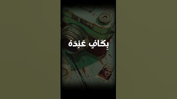 أَلَيْسَ اللَّهُ بِكَافٍ عَبْدَهُ الشيخ محمد صديق المنشاوي || سورة الزمر #قران #قران_كريم #ا