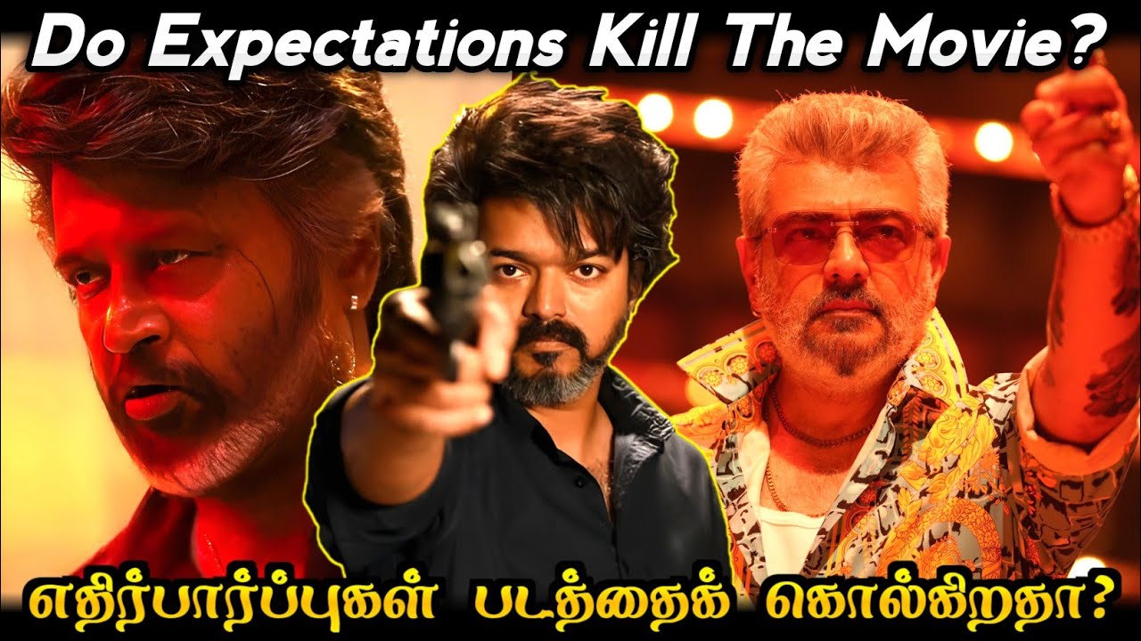 Do Expectations Kill The Movie? / எதிர்பார்ப்புகள் திரைப்படத்தைக் கொல்லுகிறதா?