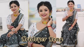 Hridoyer Rong - Dance Cover By BIDIPTA SHARMA | Ghare And Baire | Lagnajita | Ora Moner Gopon Dance Thumb