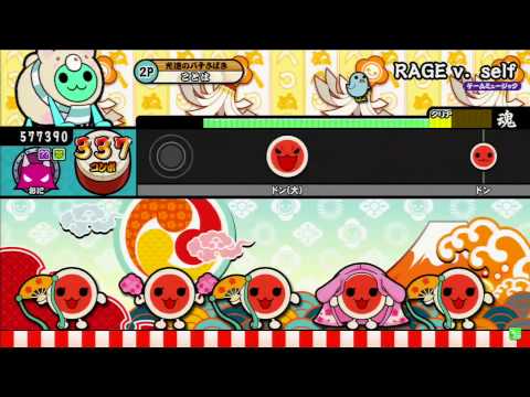 新・太鼓の達人(K-D) RAGE v. self(ばいそく・でたらめ) 全良