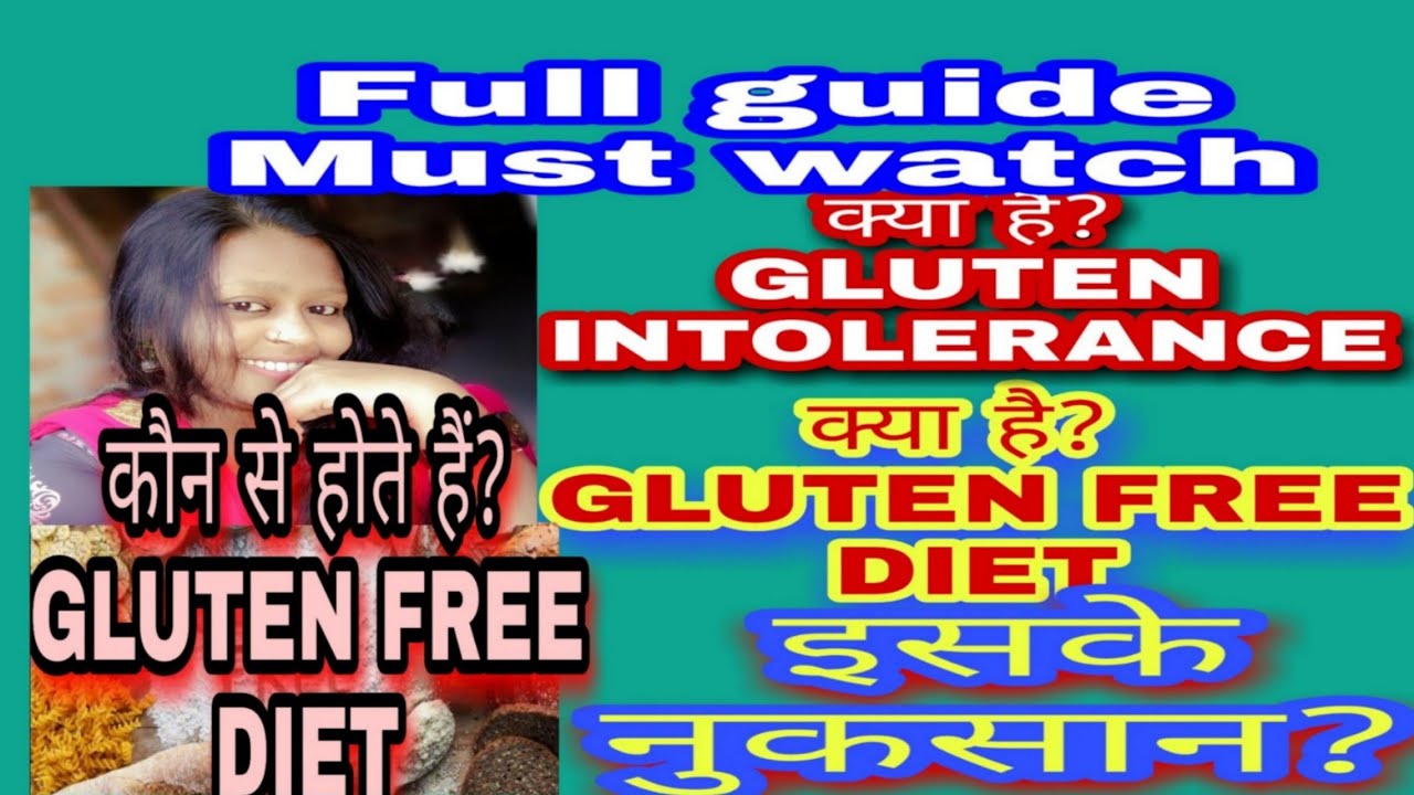GLUTEN FREE DIET KYA HAI? ISKE FAYDE OR NUKSANKIN CHEEZON ME HOTA
