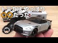 トミカはやっぱり〇〇だった！トミカとMINI GTのGT-Rを比較してみました。日産オンラインオリジナル　NISMOトミカとMINI GT LIBERTYWALK