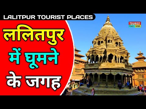 Lalitpur Tourist Places in Hindi | ललितपुर में घूमने की जगह | Famous Tourist Places in Uttar Pradesh