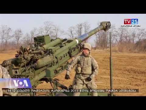 სამხრეთ კორეასთან ერთობლივი სამხედრო წვრთნები გაუქმდება?