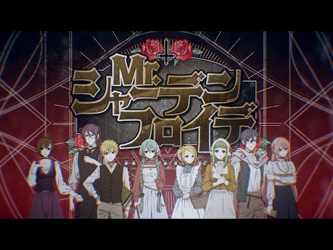 Mr. Schadenfreude【Mr. シャーデンフロイデ】 próximamente