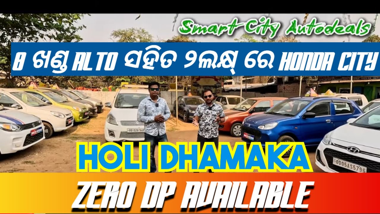 Honda City only in 1.99 lakh || Zero DP available
