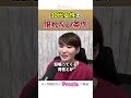【30代前半の婚活女性】男性への希望が多く3年以上婚活中でも大丈夫？ #婚活 #結婚相談所