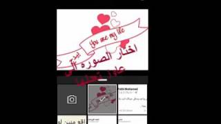 How To Use Program Pics Art - طريقه استخدام برنامج بيك ارتس للمبتدئين screenshot 3