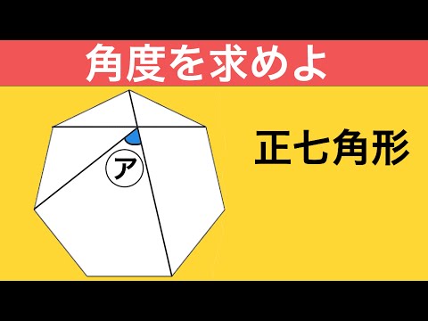 Junior High School Entrance Exam Math] Nada Junior High School