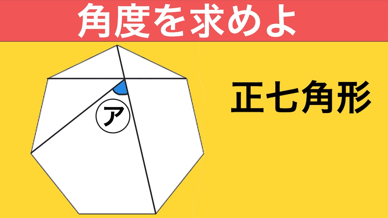 Junior High School Entrance Exam Math] Nada Junior High School