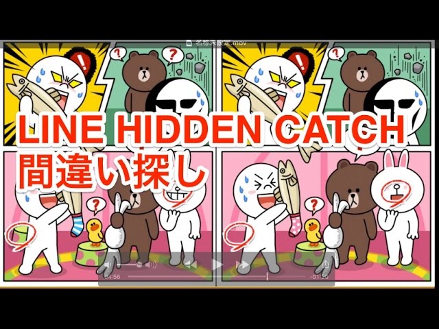 Line Hidden Catch 間違い探し Youtube