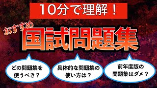 超特価】看護国試セット【試験勉強に！】 113回看護師国家試験受ける