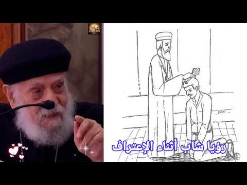قصة رؤيا شاب أثناء الإعتراف فى الكنيسة و عظة الله العامل فى قلبي ابونا تادرس يعقوب