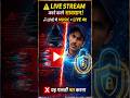 Live Stream करने वाले सावधान 😱Music चलाया LIVE बंद!#youtubetips #shots #youtubeshorts #youtubeupdate