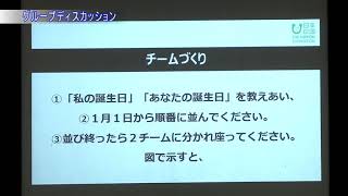 平成30年度医療的ケア児の地域支援体制構築に係る担当者合同会議（グループディスカッション）