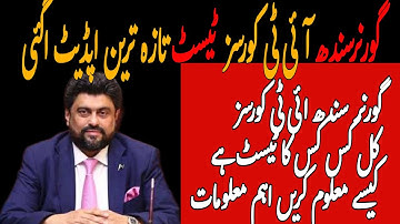 Governor sindh IT courses latest update|How to check your registration number of governor IT  course