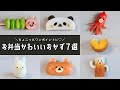 【お弁当おかず】簡単かわいいおかずの作り方７選♪幼稚園のお弁当にも！【obento/lunch box】